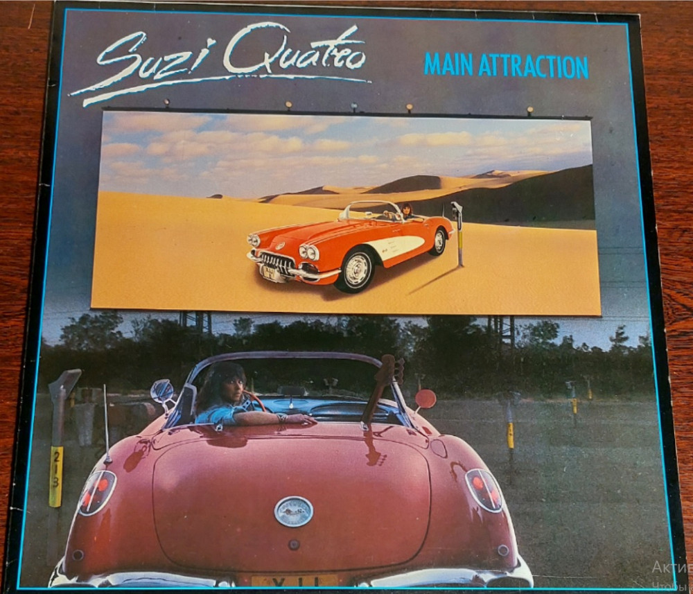Suzi Quatro – Main Attraction