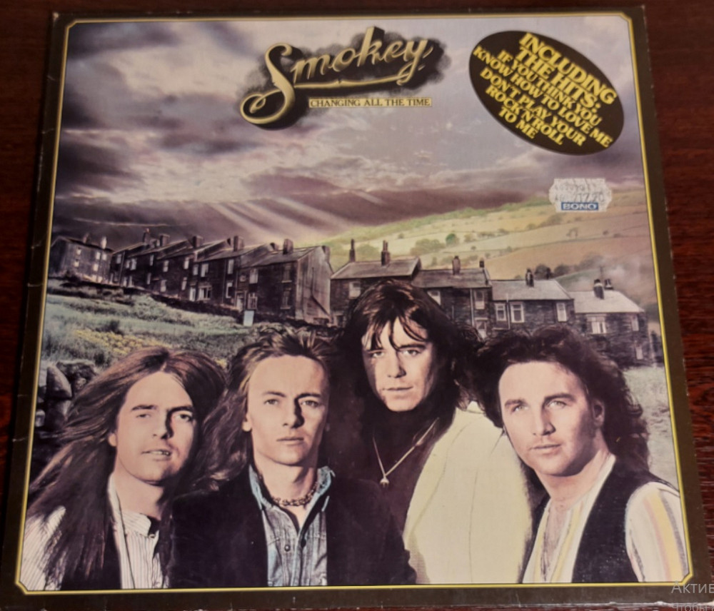 Smokey* – Changing All The Time